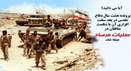 عملیات مرصاد عملیات مرصاد