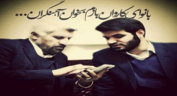 آقایان آهنگران و مطیعی آقایان آهنگران و مطیعی
