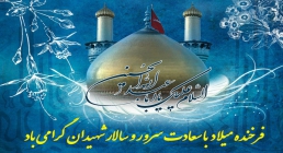 استوری میلاد امام حسین / حسین طاهری