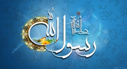 پيامبر اسلام صلي الله عليه و آله پيامبر اسلام صلي الله عليه و آله