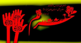 محرم,عاشورا,امام حسین,گنجینه تصاویر ضیاءالصالحین