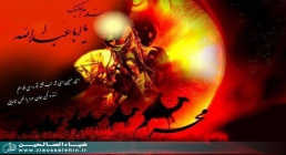 محرم محرم,عاشورا,امام حسین,گنجینه تصاویر ضیاءالصالحین