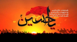 امام حسین علیه السلام محرم,عاشورا,امام حسین,گنجینه تصاویر ضیاءالصالحین