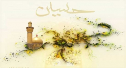 امام حسین علیه السلام