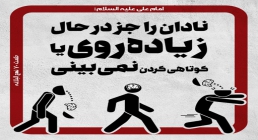 روانشناسی جاهل روانشناسی جاهل