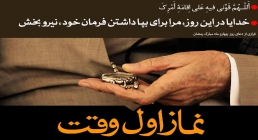 نماز اول وقت نگاه با ساعت جیبی