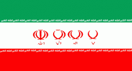 تصویب نهایی آرم جمهوری اسلامی ایران(گنجینه تصاویر ضیاءالصالحین)