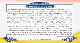 پیام دعای روز اول روزه داری و صیام