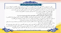 پیام دعای روز سوم ماه مبارک رمضان اندیشه گرایی