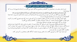 پیام دعای روز چهاردهم ماه مبارک رمضان بخشش گناهان