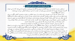 پیام دعای روز هجدهم ماه رمضان سحرخیزی