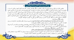 پیام دعای روز بیستم ماه مبارک رمضان دعای روز بیستم ماه مبارک رمضان