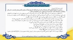 پیام دعای روز بیست و یکم ماه مبارک رمضان مبارزه با شیطان