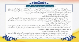 دعای روز بیست و پنجم ماه مبارک رمضان دوستی اولیای الهی