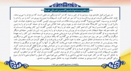 پیام دعای روز بیست و ششم ماه مبارک رمضان کسب رضای خدا