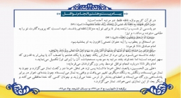 پیام دعای روز بیست و هشتم ماه مبارک رمضان انجام نوافل