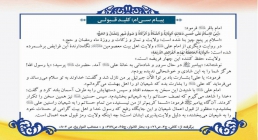 پیام دعای روز سی ام ماه مبارک رمضان کلید قبولی