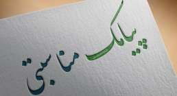 پیامک مناسبتی پیامک مناسبتی