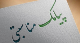 پیامک مناسبتی پیامک مناسبتی