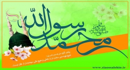 پیامبر اکرم صلی الله علیه وآله وسلم پیامبر اکرم صلی الله علیه وآله وسلم