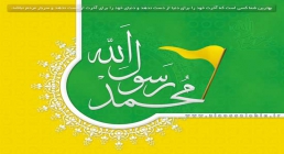 پیامبر اسلام پیامبر اسلام