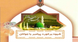 پیامبر اکرم صلی الله علیه وآله وسلم پیامبر اکرم صلی الله علیه وآله وسلم