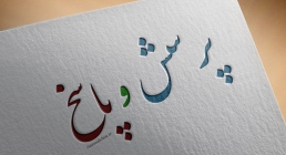 پرسش و پاسخ پرسش و پاسخ