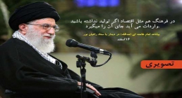 تولید فرهنگی رهبر انقلاب