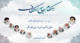 احکام اعتکاف احکام اعتکاف