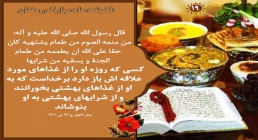 ماه رمضان