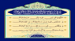 دعای روز دوم ماه رمضان دعای روز دوم ماه رمضان