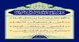 تصویر و متن دعای روز نهم ماه رمضان
