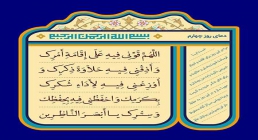 فایل لایه باز تصویر دعای روز چهارم ماه رمضان
