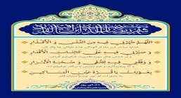 دعای روز سیزدهم ماه رمضان دعای روز سیزدهم ماه رمضان