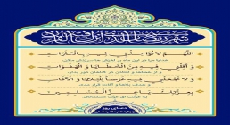 دعای روز چهاردهم ماه رمضان دعای روز چهاردهم ماه رمضان