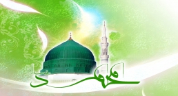 محمد رسول الله محمد رسول الله