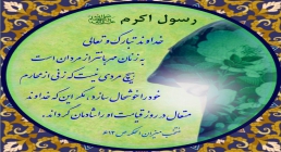 روز زن http://www.ziaossalehin.ir/fa/Avatar