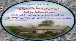 رزق و روزی http://www.ziaossalehin.ir/fa/Avatar