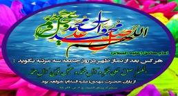 فضیلت صلوات در روز جمعه فضیلت صلوات در روز جمعه