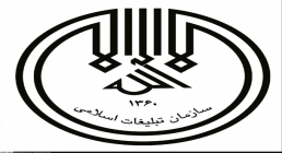سازمان تبلیغات اسلامی سازمان تبلیغات اسلامی,تبلیغات دینی,گنجینه تصاویر ضیاءالصالحین