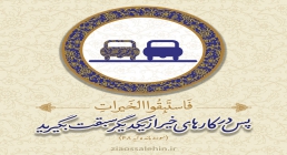 کارخیر عکس نوشته/ سبقت در خیرات