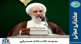 حجت الاسلام کاظم صدیقی حجت الاسلام صدیقی