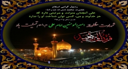 شهادت امام علی https://www.ziaossalehin.ir/fa/my-Avatar