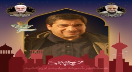 شهید حسین پورجعفری