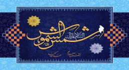 امام رضا علیه السلام امام رضاعلیه السلام