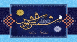 امام رضاعلیه السلام