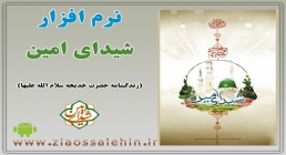 شیدای امین شیدای امین