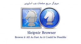 دانلود مرورگر Sleipnir - مرورگر سریع و قدرتمند sleipnir browser