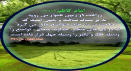 تواضع http://www.ziaossalehin.ir/fa/content/4240