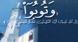 توبه و بازگشت توبه و بازگشت